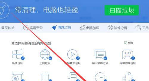 如何快捷清理电脑垃圾（提高电脑性能的关键步骤）