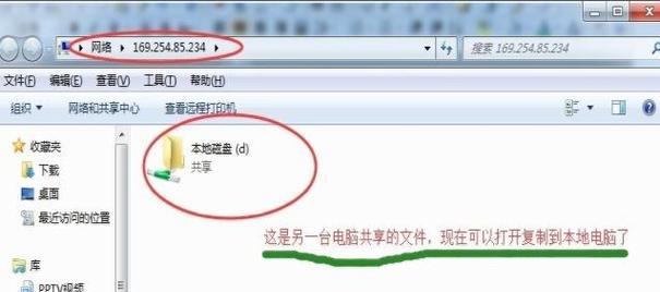 两台电脑如何建立共享文件（简单易行的方法帮助您轻松共享文件）