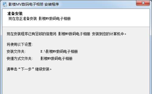 使用ESD格式的镜像安装教程（详细指导如何使用ESD格式的镜像进行系统安装）