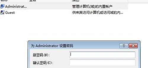 揭秘Win7旗舰版管理员密码究竟是什么（探寻Win7旗舰版管理员密码的神秘面纱）