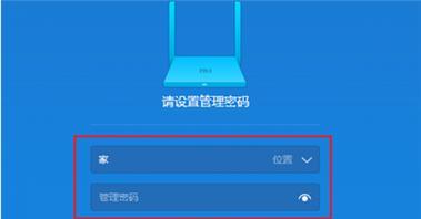 家用路由器的安装与密码设置指南（轻松搭建家庭网络）