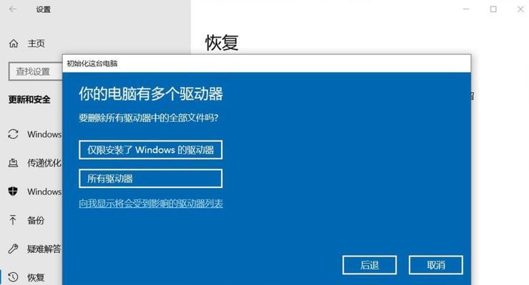 新手win7如何一键还原电脑系统（简单操作帮助你轻松恢复系统）