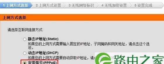 如何正确填写路由器上网设置（详解路由器上网设置步骤和常见问题解决）