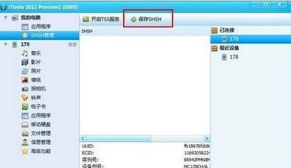 如何将Win7iTunes备份路径更改为主题（通过简单步骤）