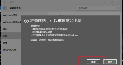 Win10系统还原上一次正确配置的时间成本分析（探究Win10系统还原所需的时间和资源消耗情况）