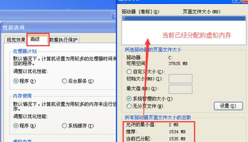 最佳虚拟内存设置（优化你的计算机性能）