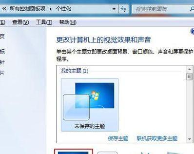 Win7电脑开机没有声音的原因及解决方法（Win7电脑开机无声问题排查与解决详解）