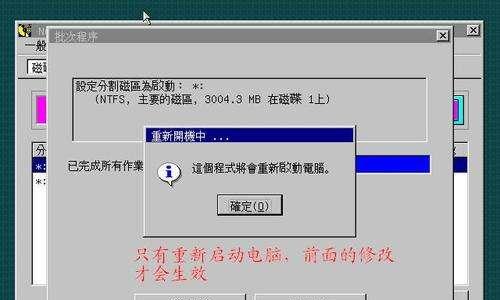 光盘安装Win7系统详细步骤图解（轻松学会使用光盘安装Win7系统）