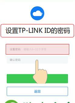 手机设置TPLink路由器教程（使用手机轻松设置TPLink路由器）