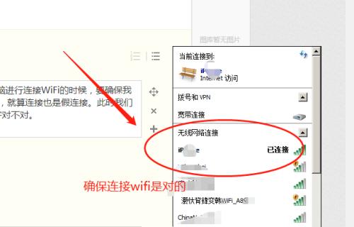 笔记本电脑无法显示WiFi网络的解决方法（排除笔记本电脑无法显示WiFi网络的常见问题）