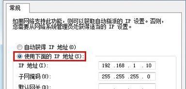 如何设置IP地址（简单教程帮你轻松完成IP地址设置）