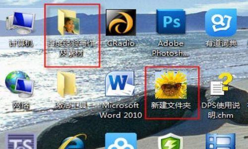 解决Win7桌面应用图标不显示问题（Win7桌面缺失应用图标的解决方案）