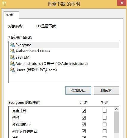 Win10局域网共享软件的使用指南（一键共享文件、打印机和资源）