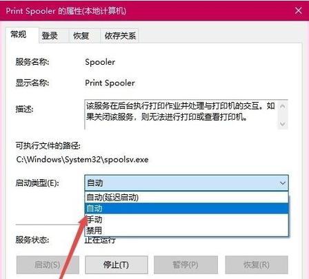 如何在Win10上连接Win7共享打印机（实现Win7共享打印机的无缝连接和使用）