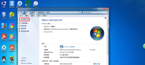 Win7系统兼容性设置之完全指南（了解如何在Win7系统中进行兼容性设置）