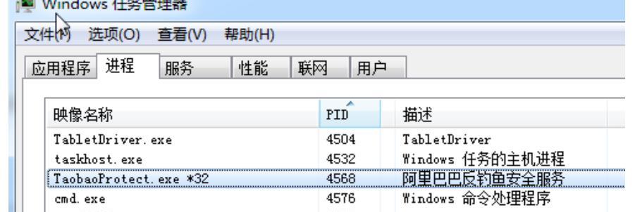 深入了解任务管理器中的PID（解析PID的含义及其在任务管理器中的作用）