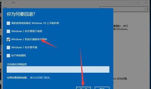 恢复W7出厂设置密码的方法（通过重置密码恢复W7出厂设置的简便方法）