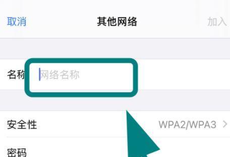 手机登录WiFi网页认证，轻松上网畅快体验（简单便捷的认证方式）