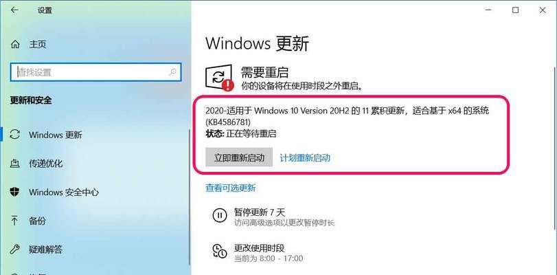 电脑版本升级Win10操作指南（一步步教你如何顺利将电脑升级到Windows10）