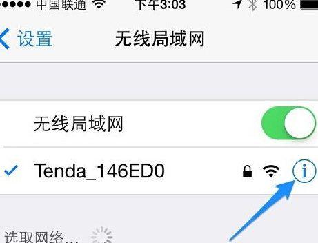 iPhone无法连接WiFi的原因及解决方法（探索iPhone连接WiFi失败的根源）