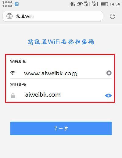 如何设置安全的WiFi路由器密码（保护你的网络安全）