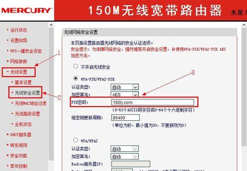 TP路由器设置方法及步骤详解（轻松上手）