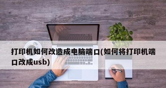 解决电脑无法连接网络的问题（如何设置网络连接以恢复正常上网）