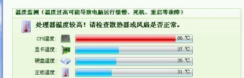 探讨电脑CPU温度的正常范围（保持CPU温度稳定）
