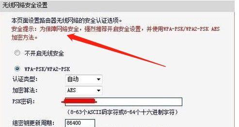 如何安装和设置路由器及密码保护网络安全（简单步骤教你快速安装路由器并设置密码）