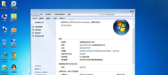 Windows7SP1安装教程（轻松完成Windows7SP1的安装）