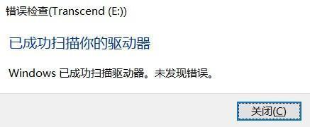 U盘插上电脑后显示需要格式化的解决方法（如何处理U盘插上电脑后要求格式化的问题）