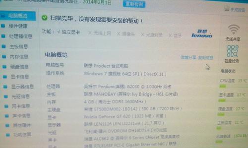 Win10如何查看电脑显卡配置（详细介绍Win10中查看电脑显卡配置的方法及步骤）