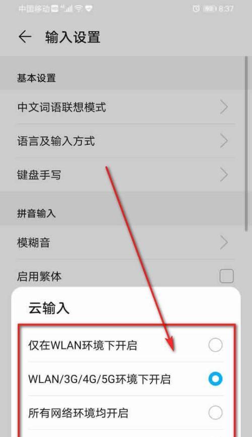 手机输入法不显示了怎么办（解决手机输入法不显示的方法及注意事项）