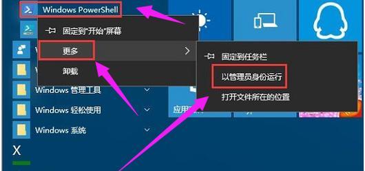 Win10中删除本地管理员账户信息的方法及注意事项（保护系统安全）