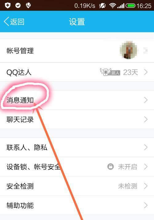 解除QQ空间访问权限设置的方法（轻松管理个人空间的可见性）