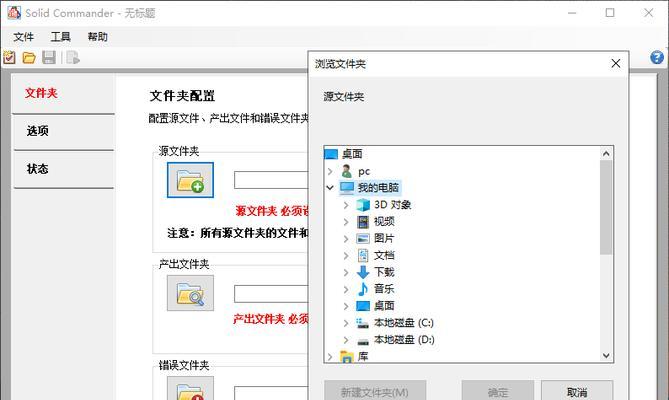 免费高效的PDF转Word工具推荐（轻松实现PDF文档转Word格式）