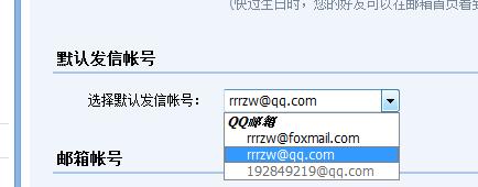 QQ邮箱的正确写法