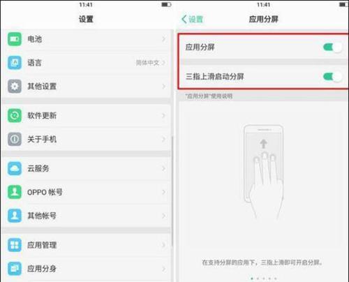 OPPO手机截屏方法全解析（轻松学会OPPO手机的截屏技巧）
