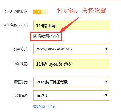 使用手机轻松更改路由器WiFi密码（手机APP助你实现网络安全的关键）