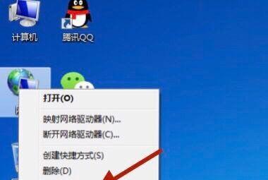 解决Win7电脑无法打开百度网页的方法（Win7电脑百度打不开网页的原因及解决办法）