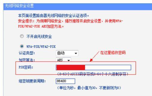 如何修改路由器密码和名称（一步步教你设置路由器的安全性和可识别性）