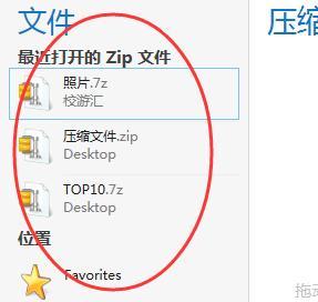 从ZIP到RAR（将ZIP文件格式转换为RAR文件格式的最佳解决方案）