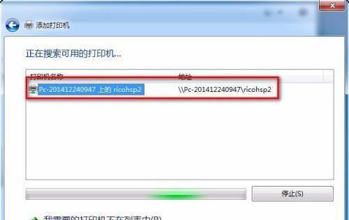 Win7电脑共享打印机设置方法（简单操作）