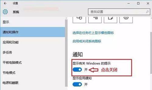 彻底关闭Win10更新系统功能的方法（停用Win10更新功能）