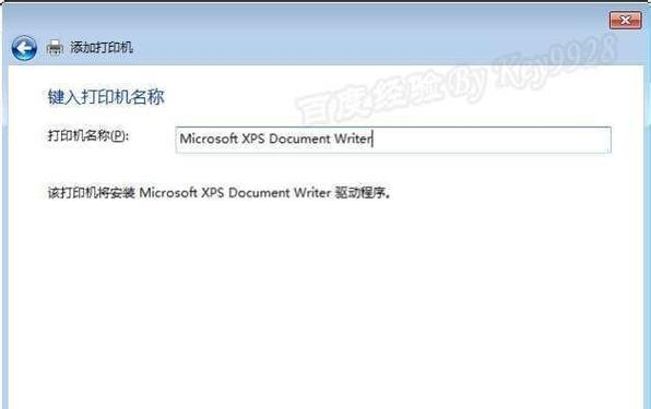 Win7打印机驱动安装不上的解决方法（应对Win7操作系统无法安装打印机驱动的有效措施）