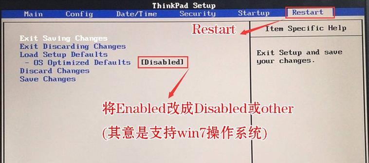 联想笔记本升级BIOS的重要性（了解BIOS升级对笔记本性能和稳定性的影响）