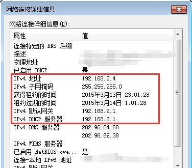 路由器管理员密码的位数问题（探究路由器管理员密码的位数对网络安全的影响）