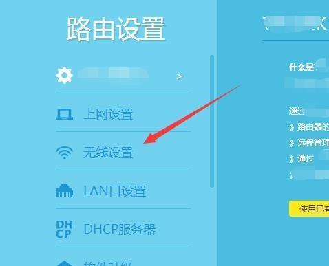 探索WiFi6模式在路由器设置中的应用（提升网络速度与稳定性）