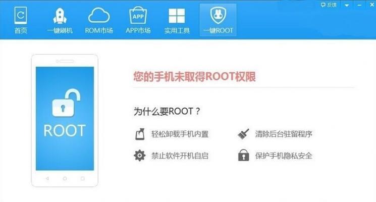 华为手机root工具大全（找到最适合你的华为手机root工具）