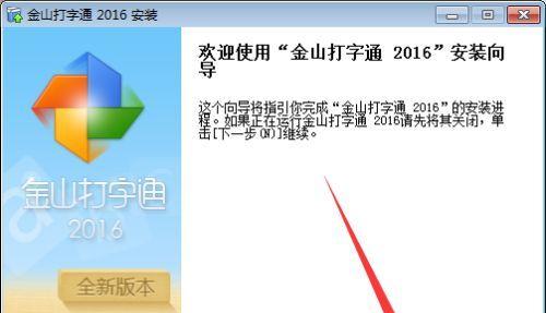 电脑上提高打字速度的方法（如何通过练习在电脑上提高打字速度）